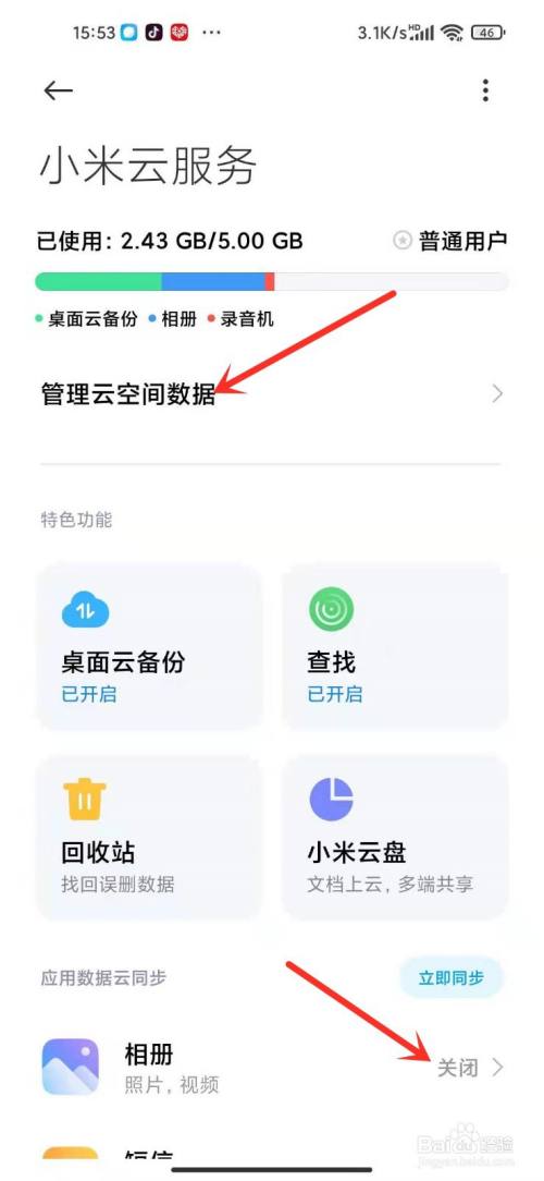 免费云手机_免费云手机永久破解版_免费云手机无限时间版