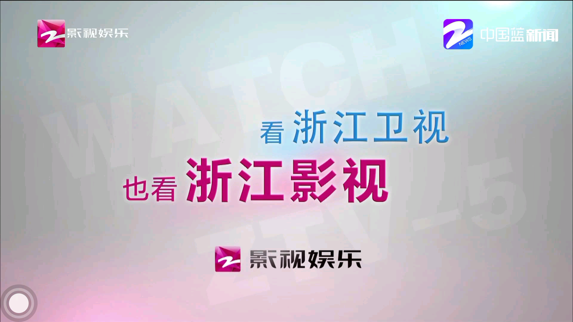 电视频道大全_香港台直播电视频道大全_上海电视频道大全