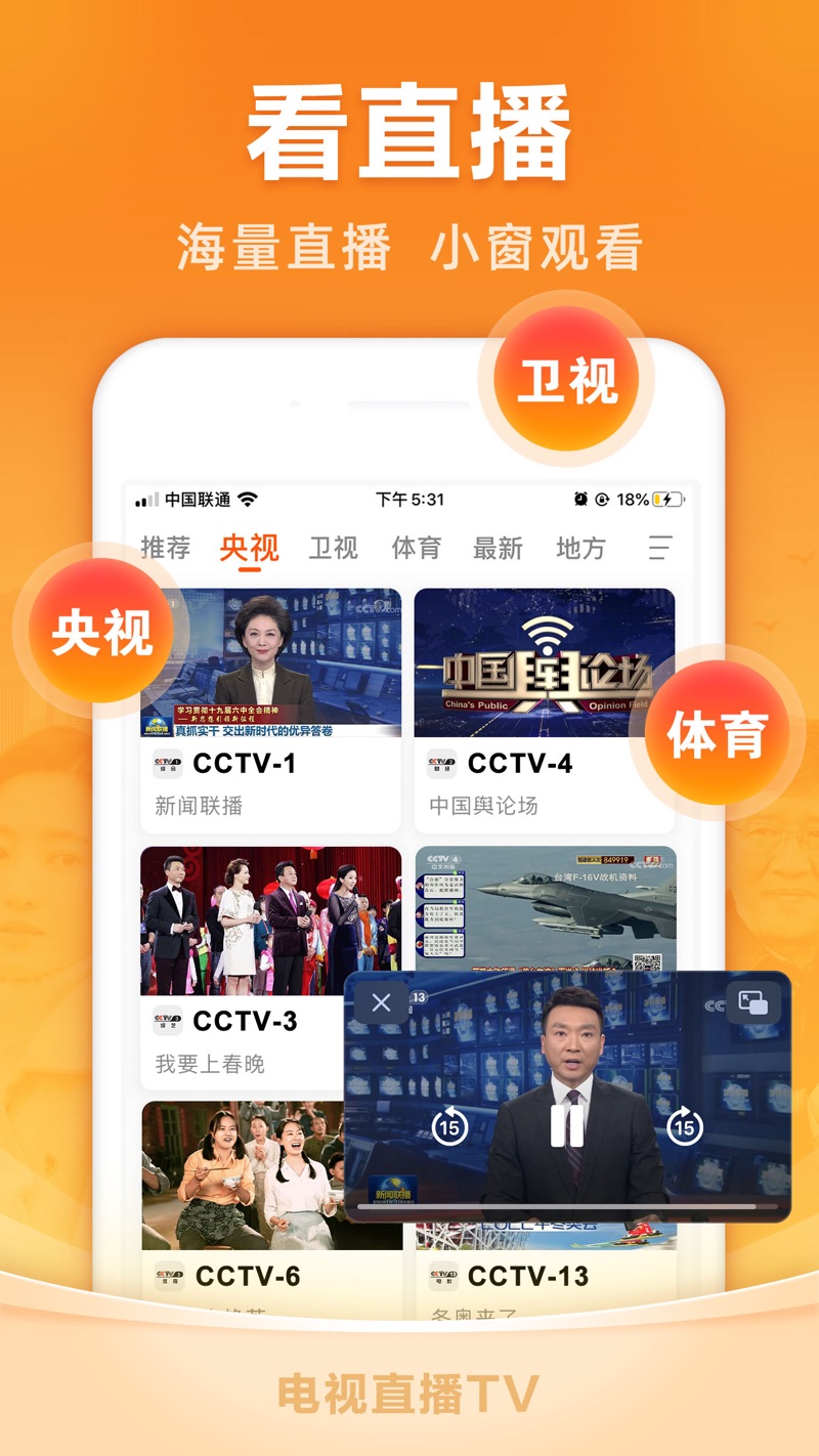 天地tv电视直播最新版本_天地tv电视直播最新版本_天地tv电视直播最新版本