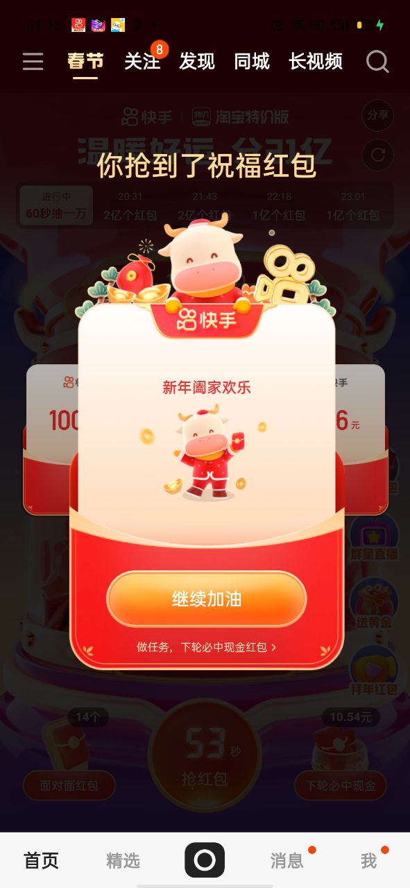 苹果用快手极速版没有红包圈_为什么苹果手机快手没有红包圈_红包圈快手苹果版没用了怎么办