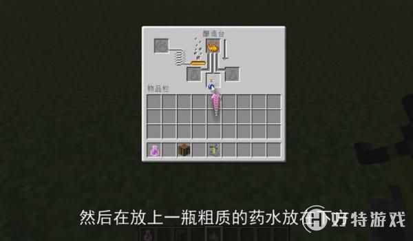 药水的合成配方_药水合成图我的世界_我的世界药水合成表图