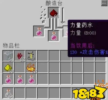 药水合成图我的世界_我的世界药水合成表图_药水的合成配方