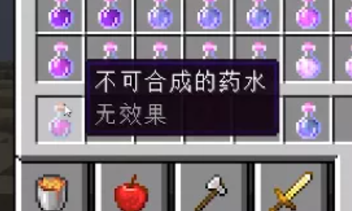 药水的合成配方_我的世界药水合成表图_药水合成图我的世界