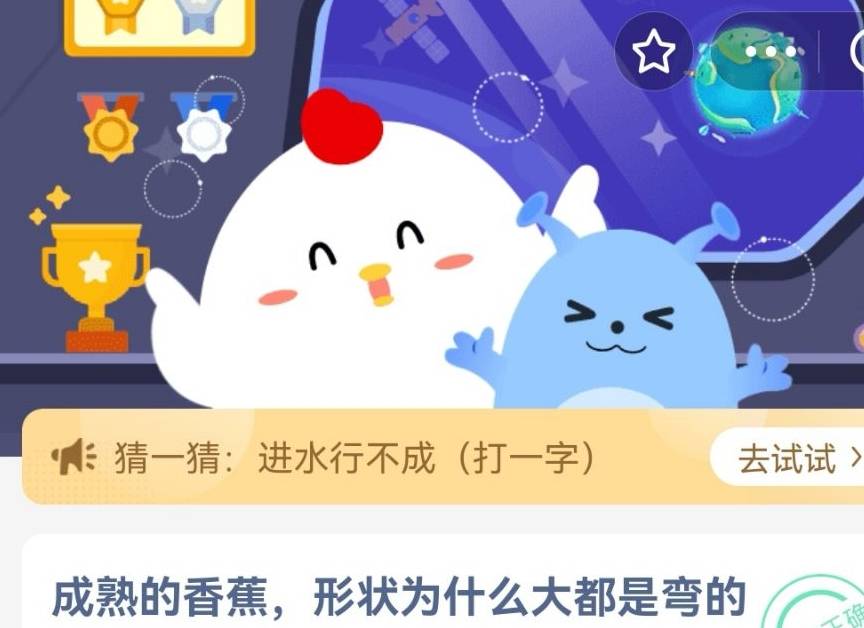 香蕉冶便秘的做法_便秘吃香蕉蚂蚁庄园_香蕉治便秘怎么吃效果好
