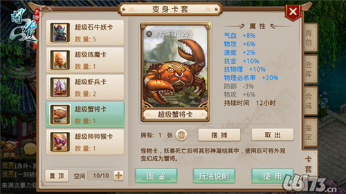 螃蟹交易平台游戏账号填什么_螃蟹游戏交易平台_螃蟹交易平台游戏审核要多久