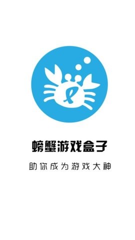 螃蟹交易平台游戏账号填什么_螃蟹交易平台游戏审核要多久_螃蟹游戏交易平台