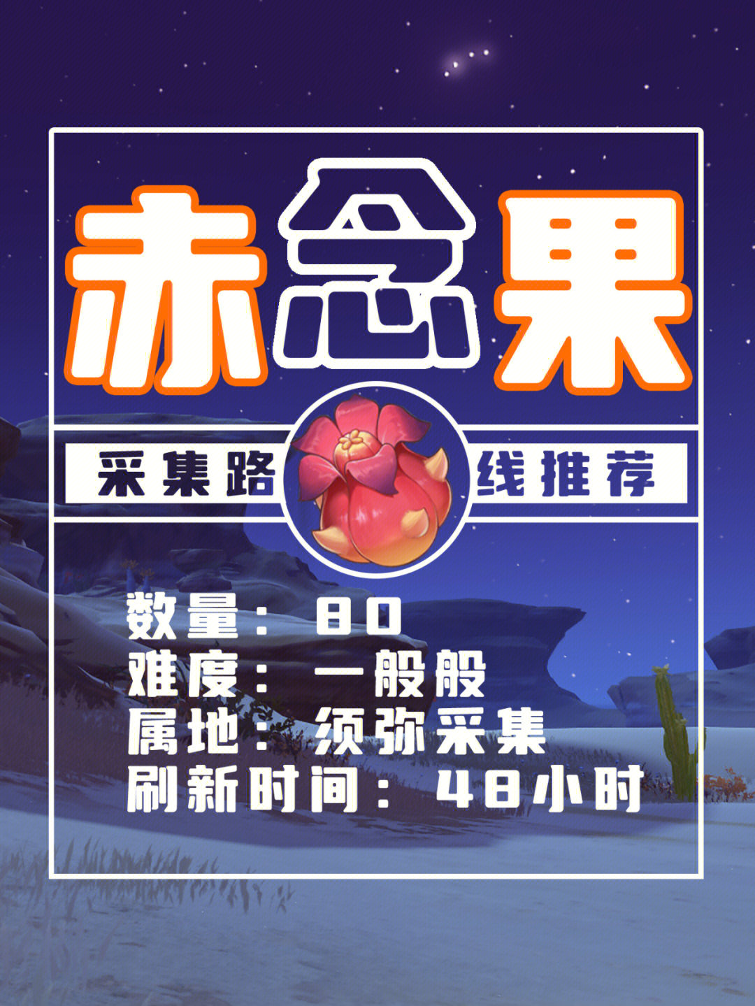 赤念果在哪里采摘_赤念果在哪里采_赤念果