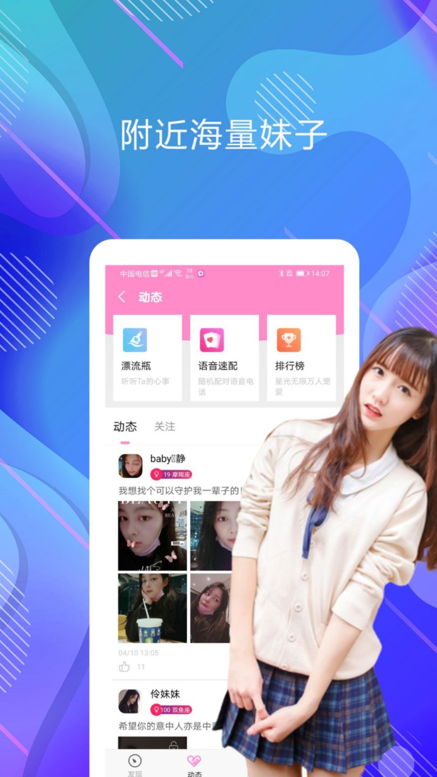 爱趣手机版下载安装_趣下载爱app下载_趣爱app在哪里下载