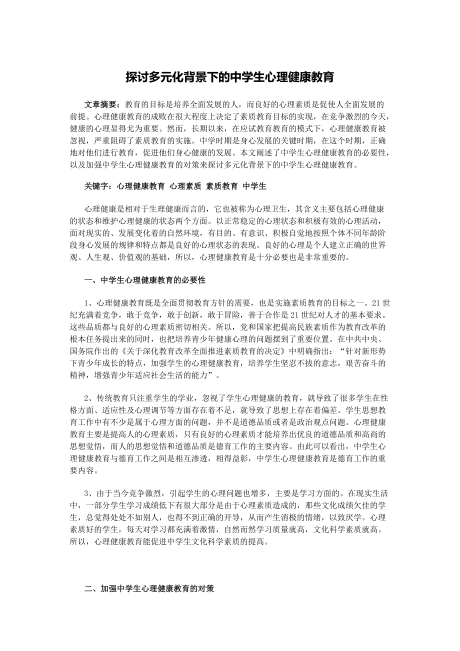今日校园_今日校园app_今日校园网页版学生登录入口