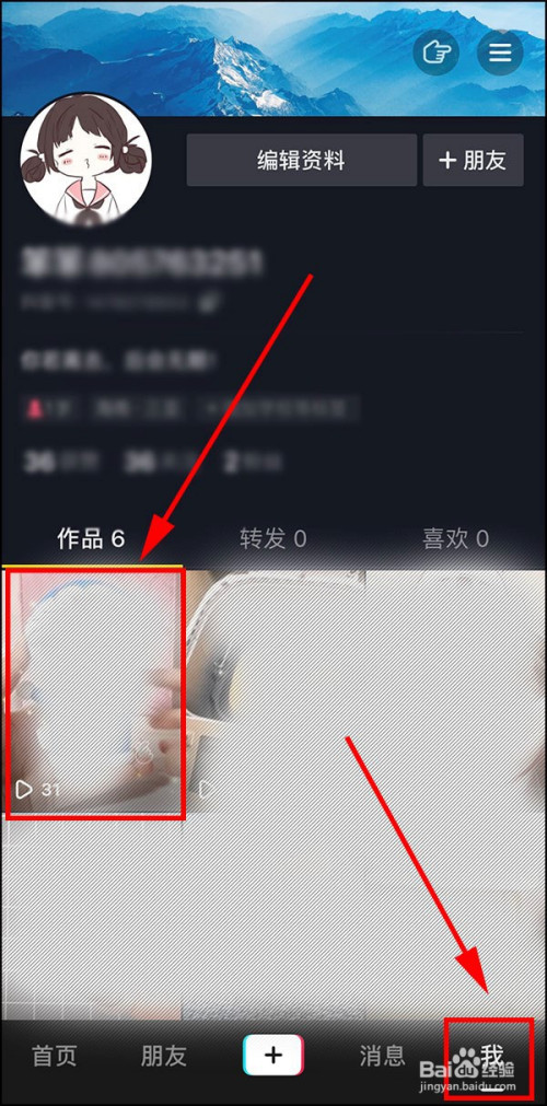 删除抖音作品还能恢复吗_抖音删除作品的后果怎样补救_抖音极速版怎么删除作品