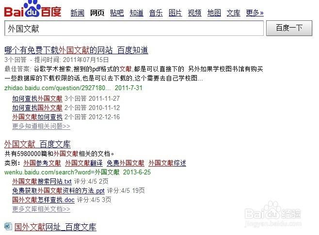 下载百度文库_文库百度文库下载_文库百度app