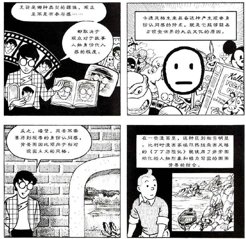 绑个明星做男票漫画_女孩自拍无头发遮挡_男男做的漫画无遮挡