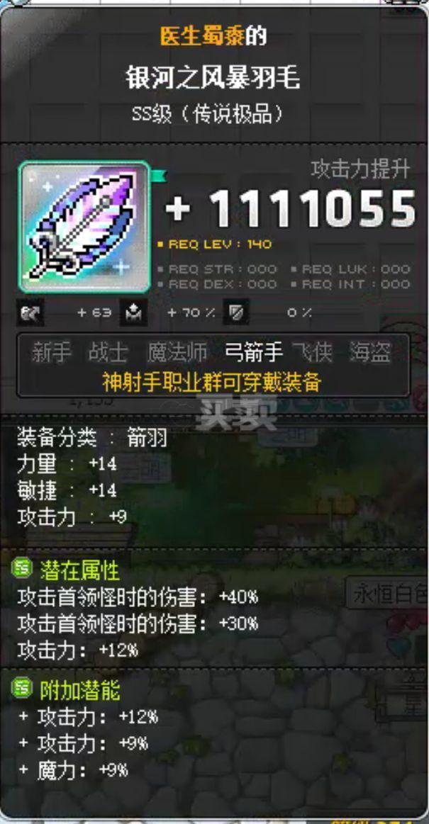符文精金棒图纸在哪_符文精金棒配方在哪买_符文精金棒材料
