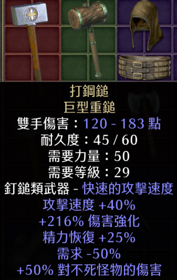 符文精金棒材料_符文精金棒配方在哪买_符文精金棒图纸在哪