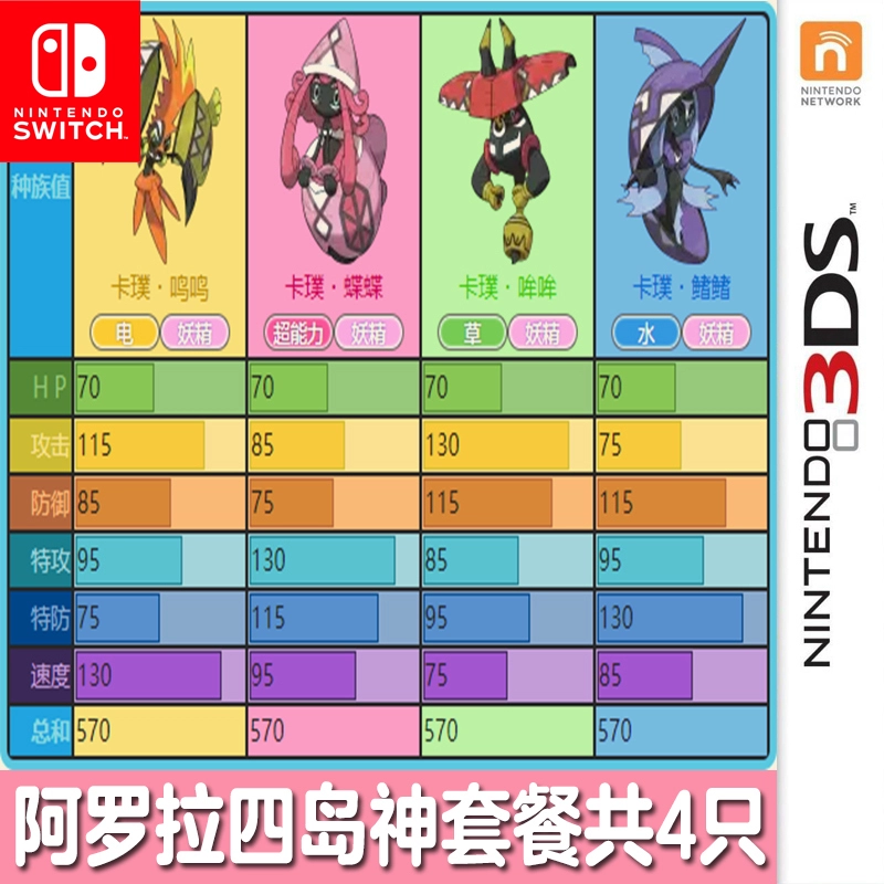 宝可梦究极日月新增宝可梦_宝可梦究极日月_宝可梦究极日月梦幻