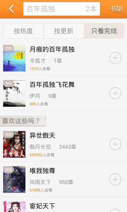 追小说免费版_追小说吧_追书免费小说