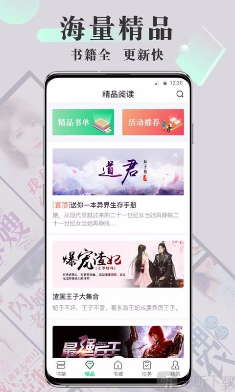 追小说吧_追书免费小说_追小说免费版
