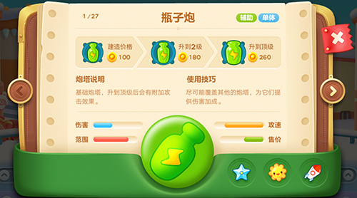 萝卜保卫战是什么游戏_单机游戏萝卜保卫战_保卫萝卜中文版