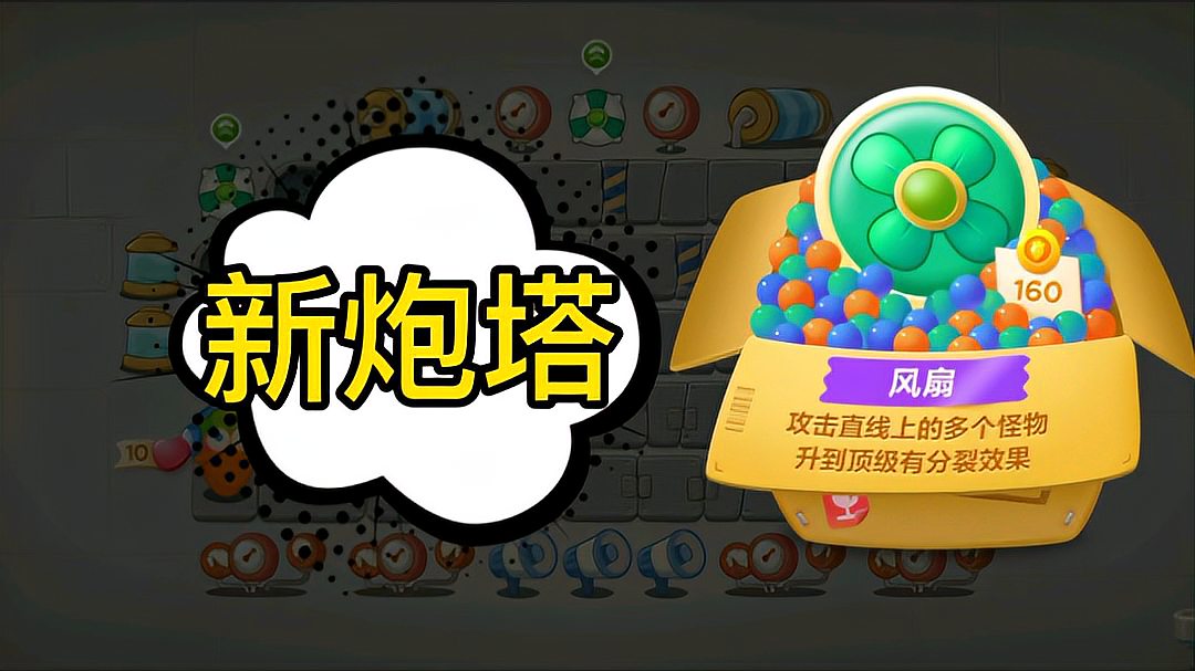 单机游戏萝卜保卫战_保卫萝卜中文版_萝卜保卫战是什么游戏