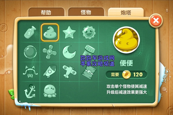 单机游戏萝卜保卫战_保卫萝卜中文版_萝卜保卫战是什么游戏