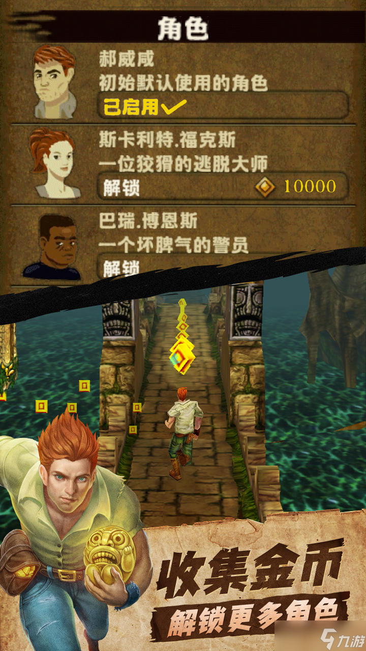 神庙逃亡2小游戏_逃亡神庙游戏小链接_游戏神庙逃亡1原版