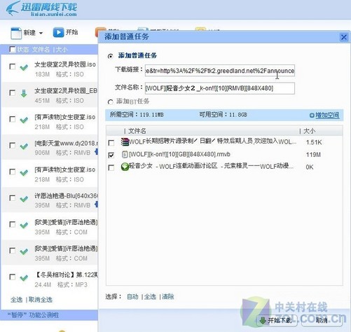 bt类软件下载哪个好_安卓手机bt下载软件哪个好用_磁力链接下载软件
