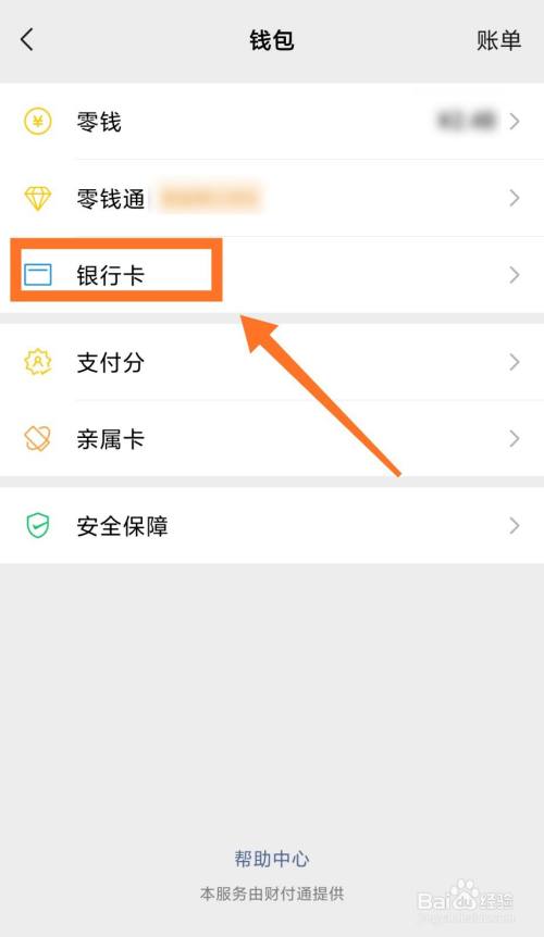 绑微信银行卡可以转账吗_绑微信银行卡可以解绑吗_微信可以绑别人的银行卡吗
