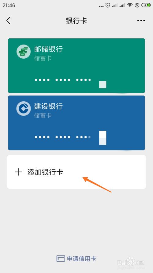 绑微信银行卡可以转账吗_微信可以绑别人的银行卡吗_绑微信银行卡可以解绑吗