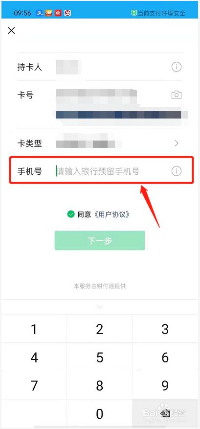 绑微信银行卡可以转账吗_微信可以绑别人的银行卡吗_绑微信银行卡可以解绑吗