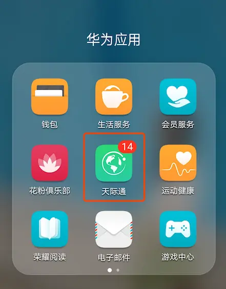 华为应用中心l2_应用华为中心下载安装_华为应用中心