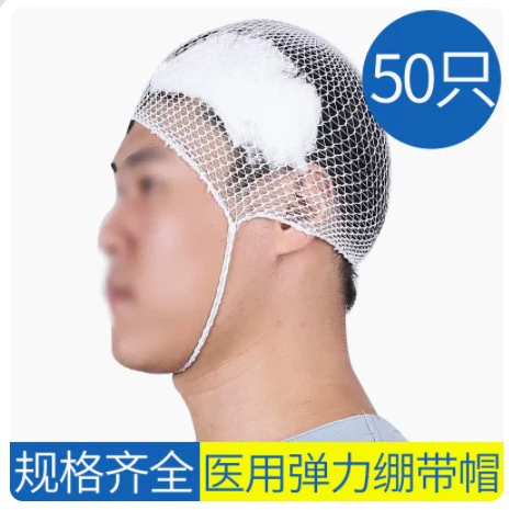 绷带帽式包扎法视频教程_帽子和绷带_帽式绷带包扎