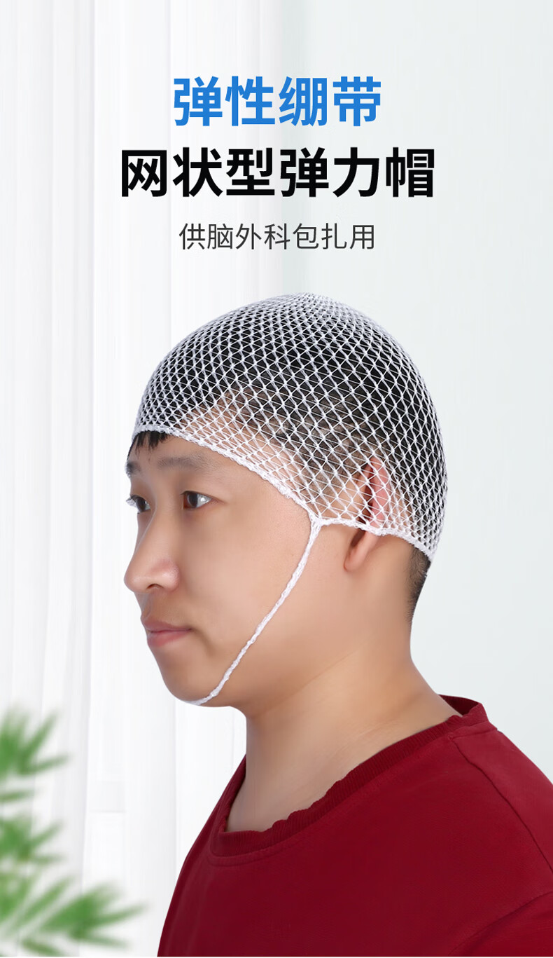 帽式绷带包扎_帽子和绷带_绷带帽式包扎法视频教程