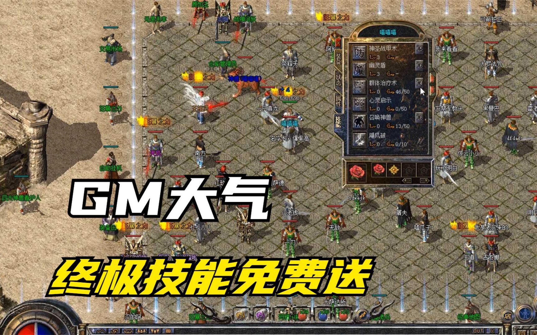 热血攻略传奇中文版下载_热血攻略传奇中文版下载安装_热血传奇中文版攻略