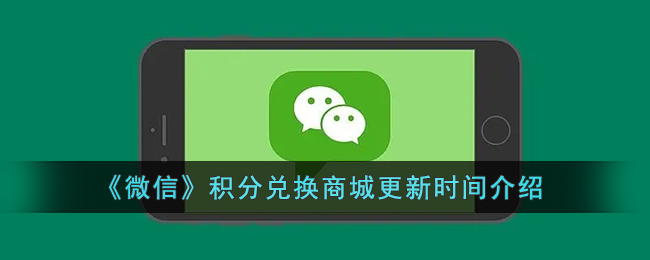 微信开通积分功能要收费吗_微信积分开通兑东西咋个开通_微信积分怎么开通