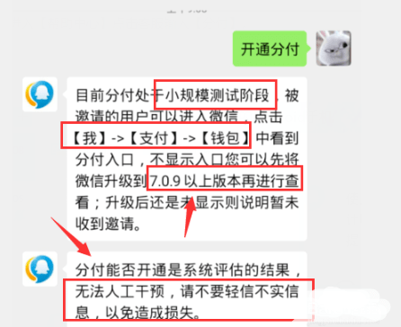 微信积分开通兑东西咋个开通_微信积分怎么开通_微信开通积分功能要收费吗