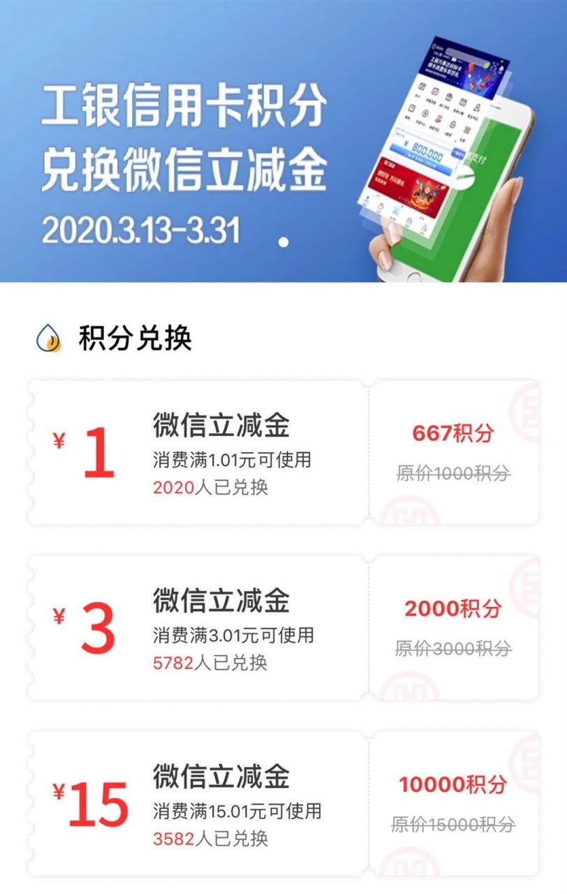 微信积分开通兑东西咋个开通_微信积分怎么开通_微信开通积分功能要收费吗