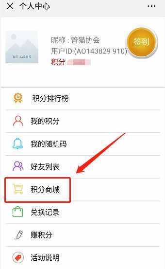 微信积分开通兑东西咋个开通_微信积分怎么开通_微信开通积分功能要收费吗