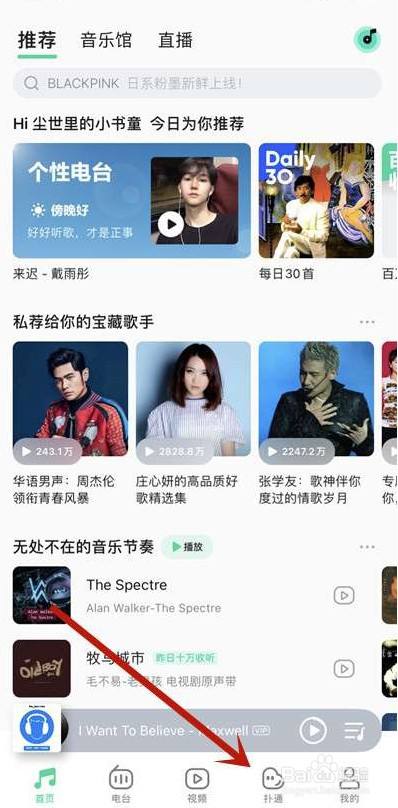 百度音乐人申请入口_百度音乐人_百度音乐人app