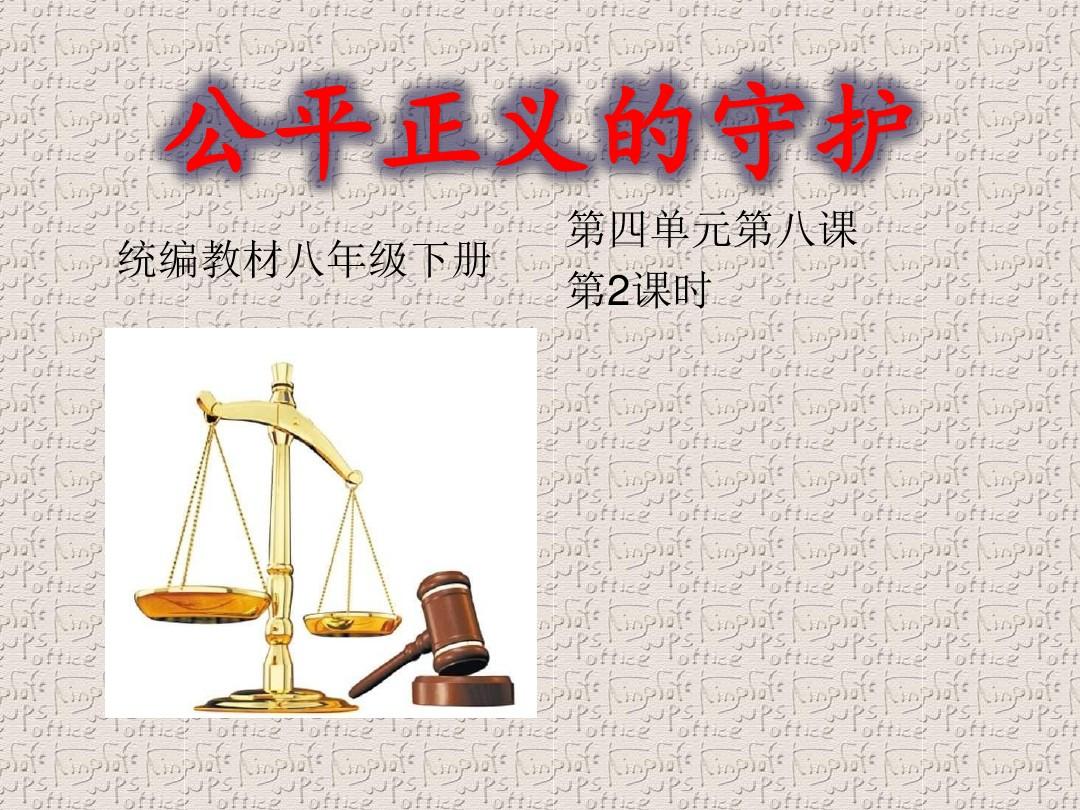 正义回廊_正义之门_正义之门
