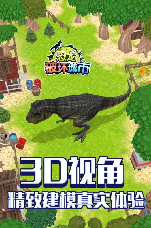 恐龙快打手机版无限币_恐龙币无限版打手机可以用吗_恐龙无限金币