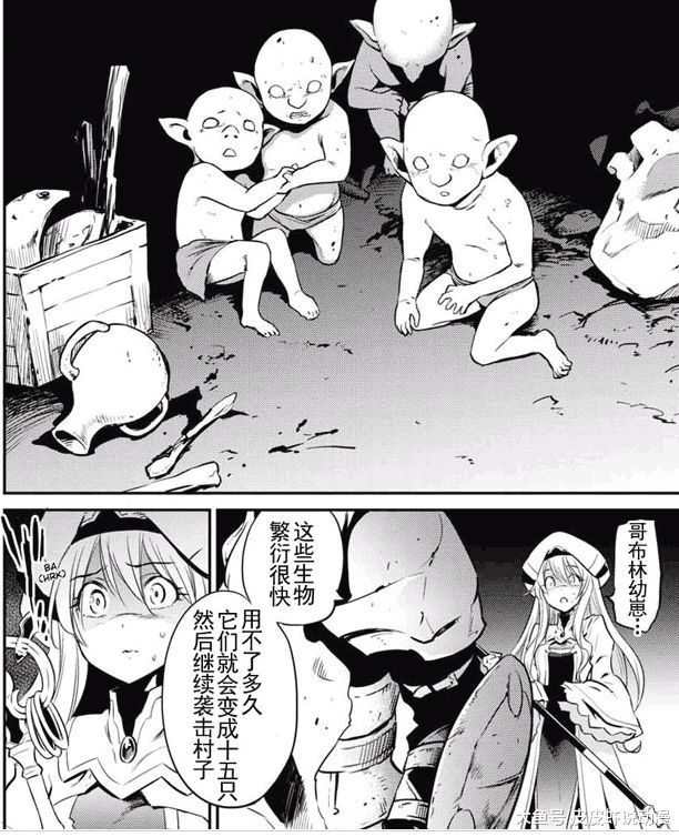 入侵哥布林来袭_哥布林侵犯_哥布林入侵概率