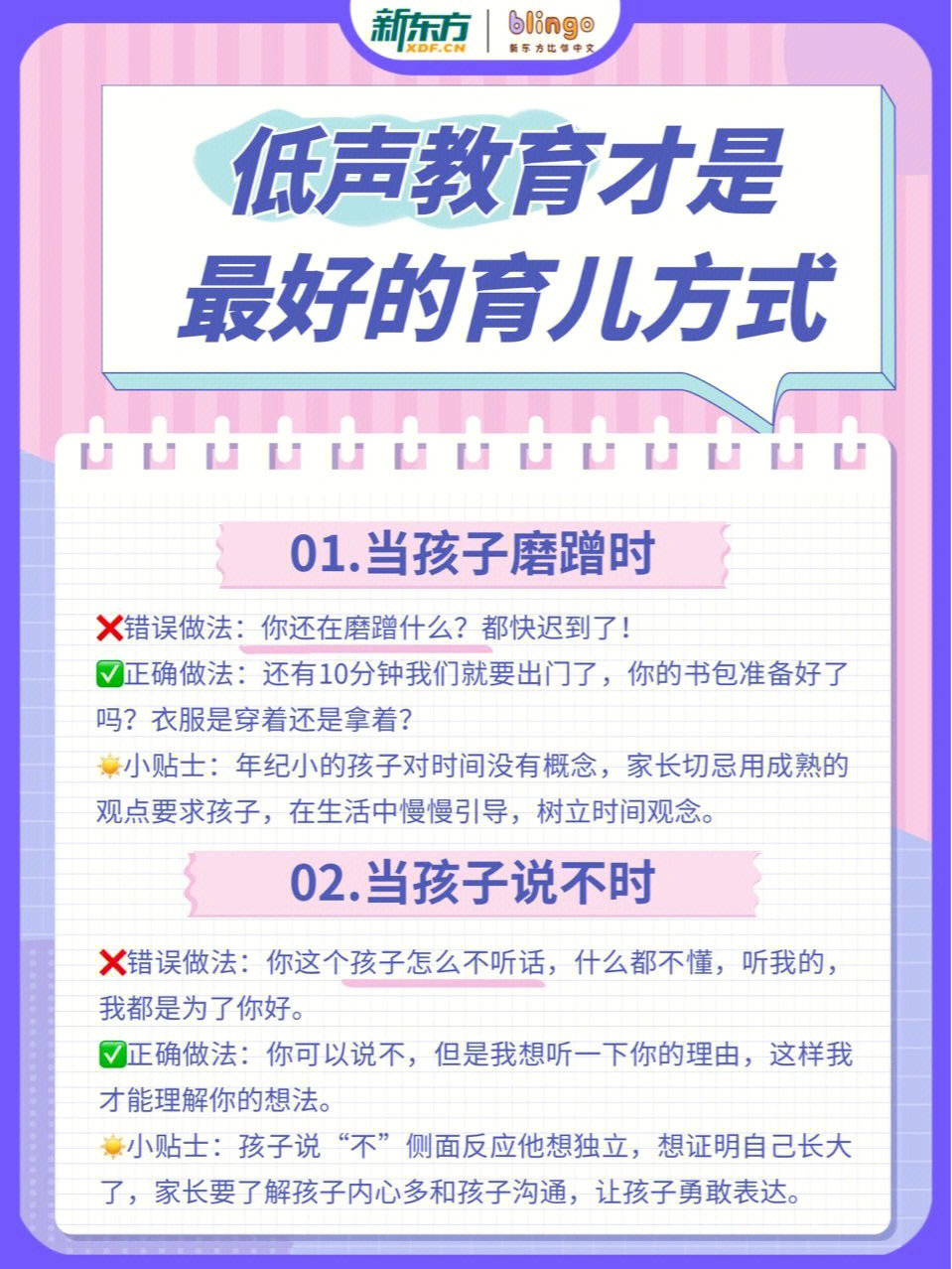 下载家长端智学网app_家长版智学网_智学网家长端