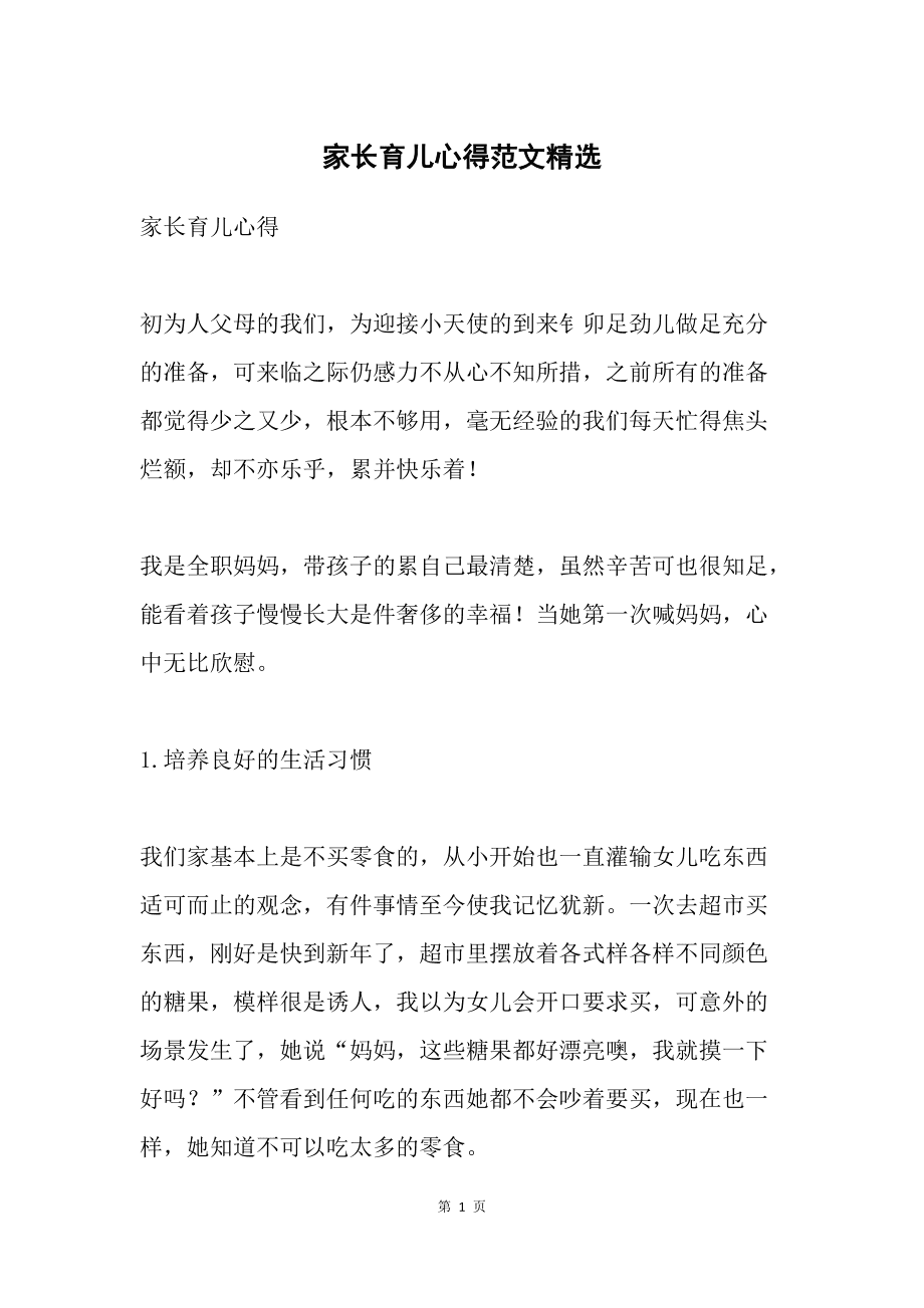 智学网家长端_下载家长端智学网app_家长版智学网