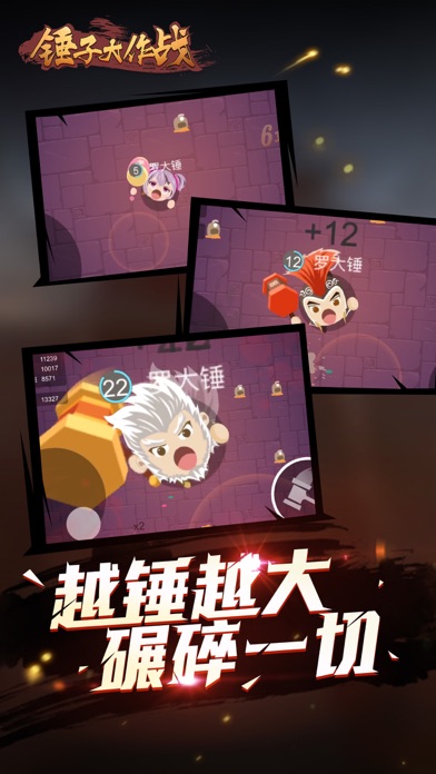 锤子作战下载大全_锤子大作战下载_锤子作战下载大全最新版