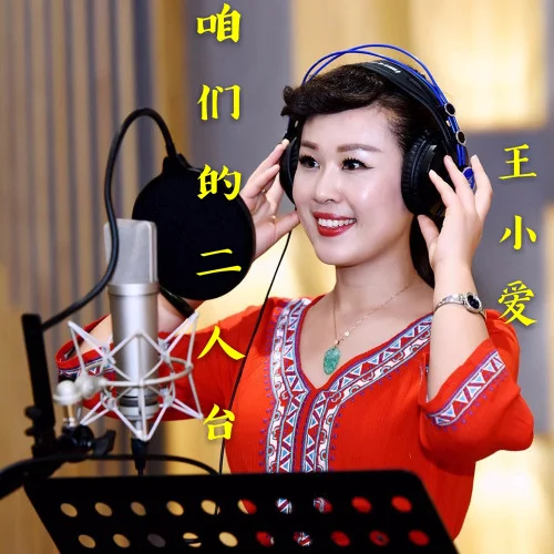 小爱直播软件_小爱直播_主播小爱