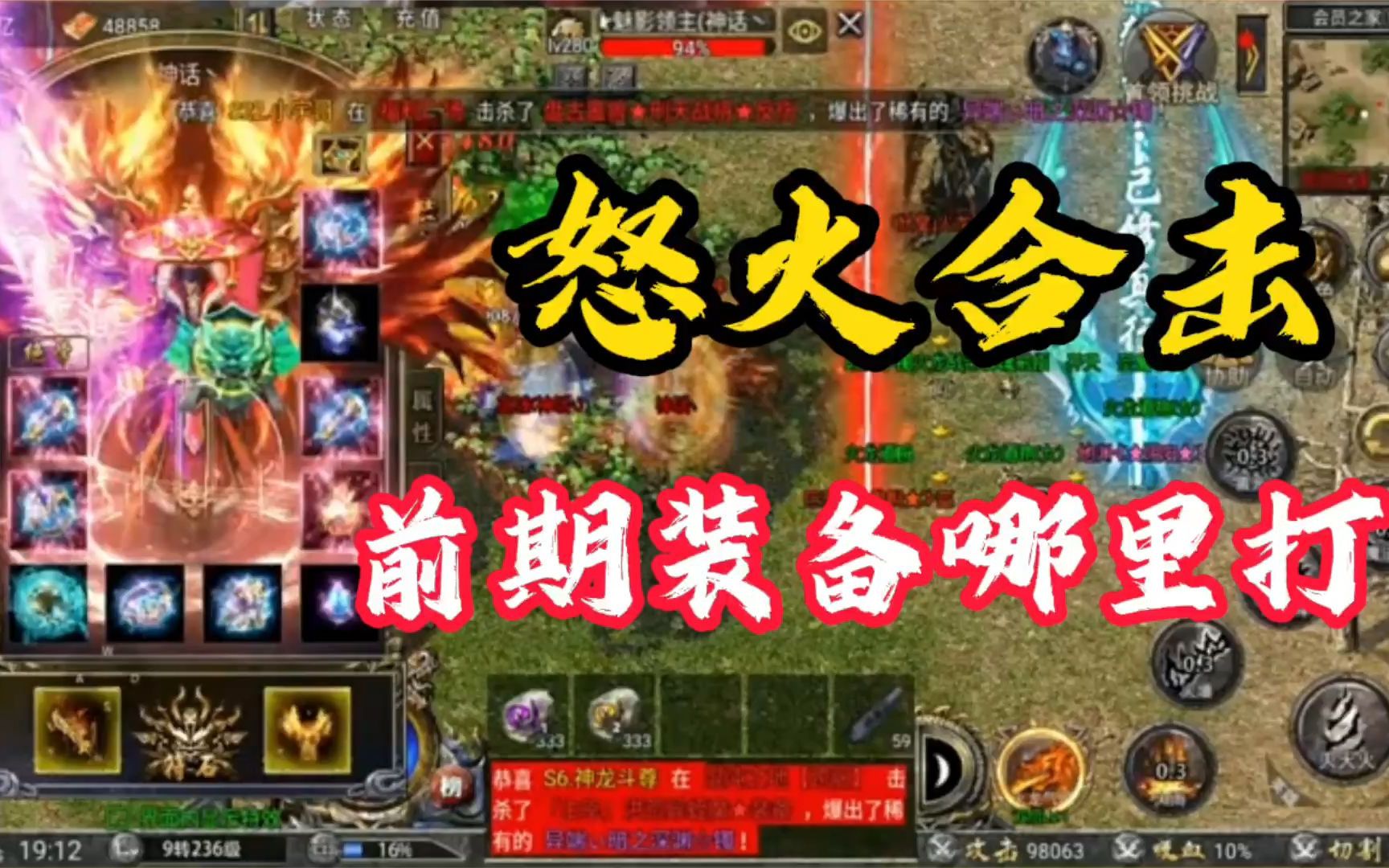 散人传奇手游_手游传奇散人版_手游传奇散人怎么玩