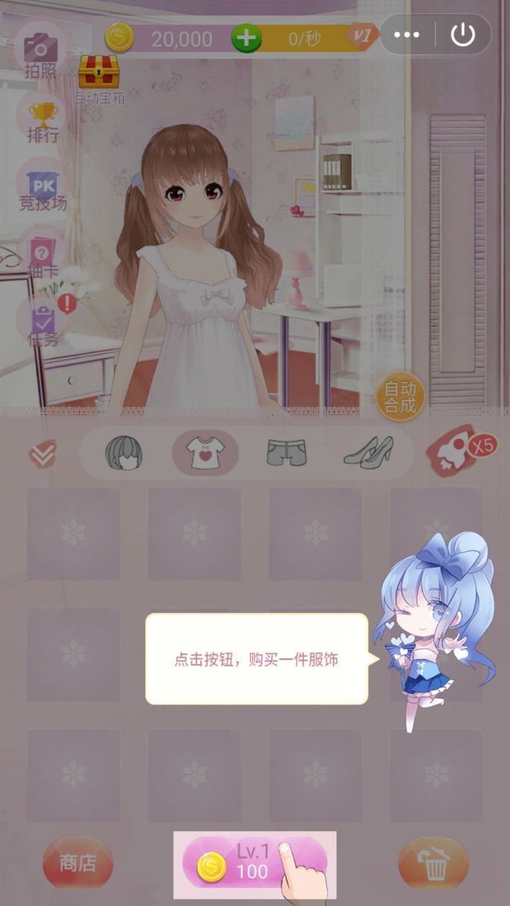 守护甜心服装盘点_守护甜心装扮_守护甜心换装小游戏