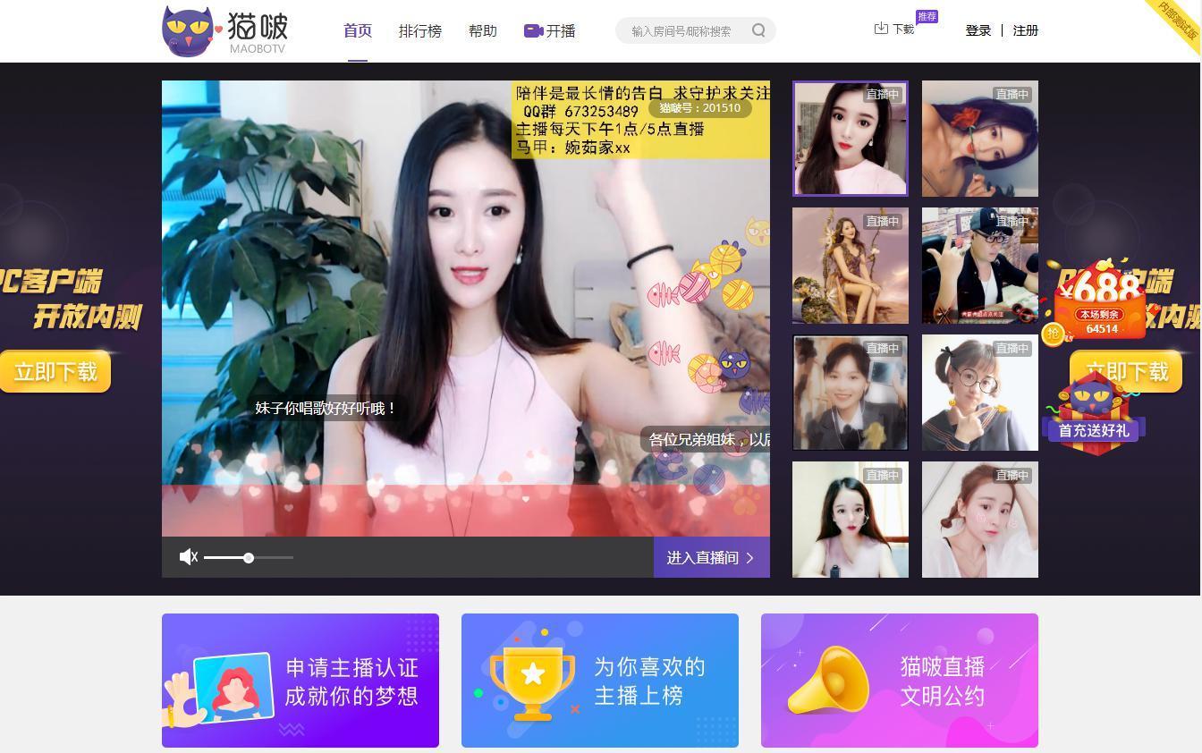 秀色直播可以下载吗_红袖直播视频免费观看下载_下载花椒直播app