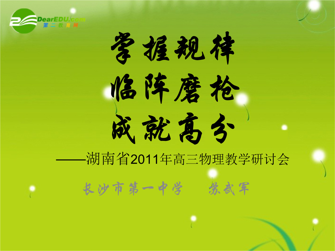 游戏弹球打砖块_游戏弹球游戏_弹球游戏