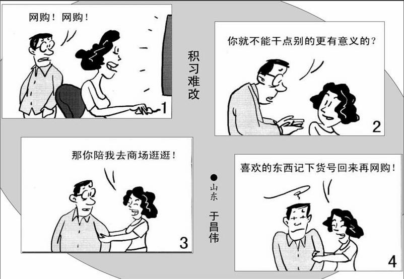 东南漫画图片_东南漫画_东南漫画是什么生肖